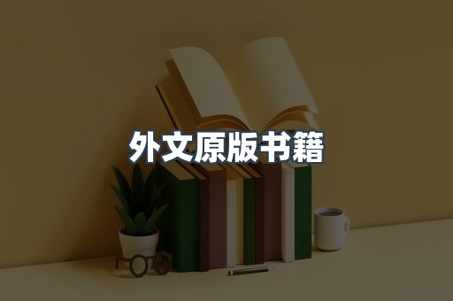 PDF电子书下载