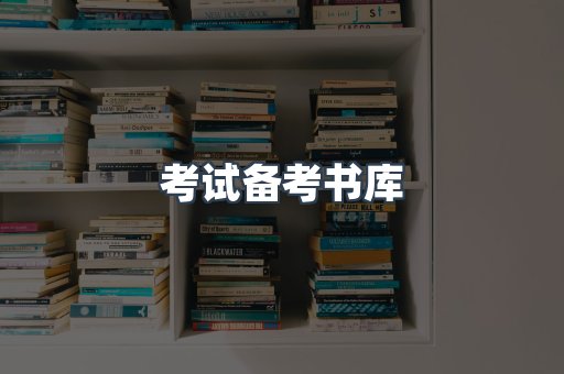 海外电子书